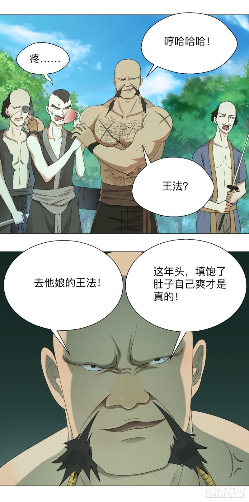 炼气练了三千年韩漫全集-04回-今朝风日好无删减无遮挡章节图片 