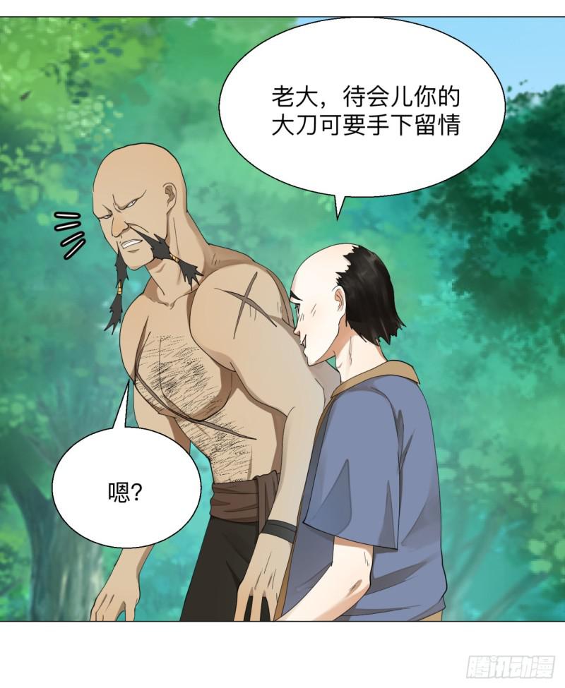 炼气练了三千年韩漫全集-04回-今朝风日好无删减无遮挡章节图片 