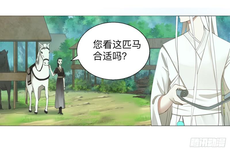 炼气练了三千年韩漫全集-04回-今朝风日好无删减无遮挡章节图片 