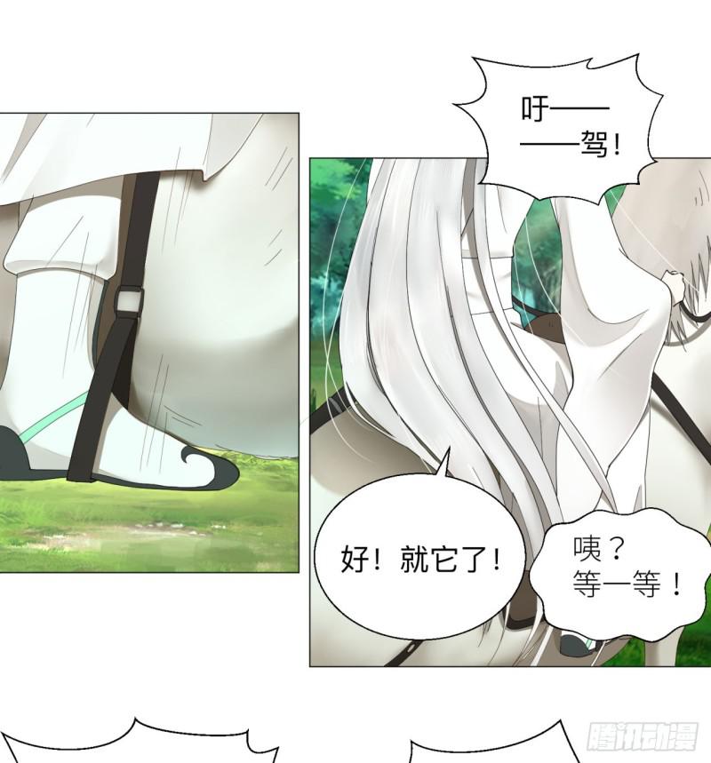 炼气练了三千年韩漫全集-04回-今朝风日好无删减无遮挡章节图片 
