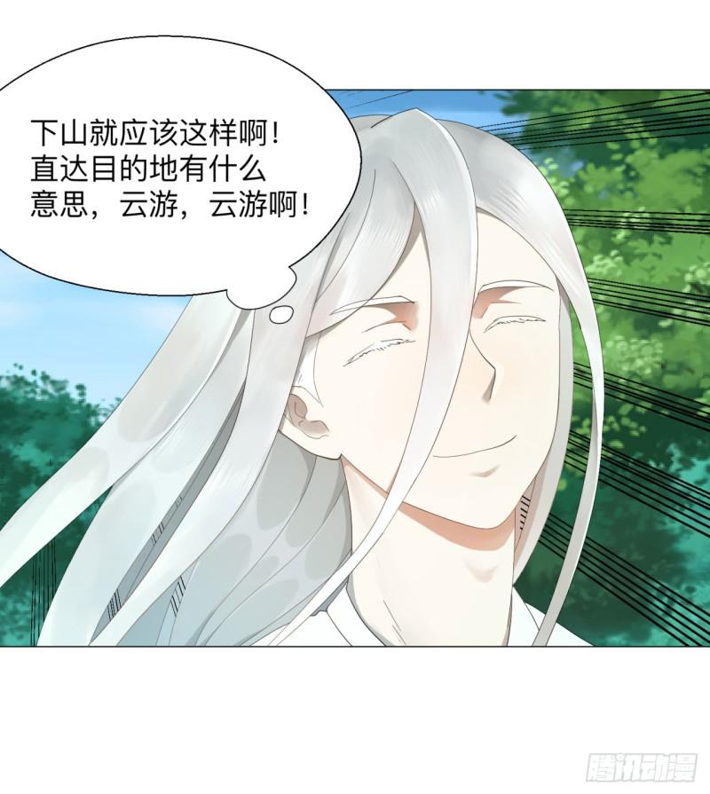 炼气练了三千年韩漫全集-04回-今朝风日好无删减无遮挡章节图片 