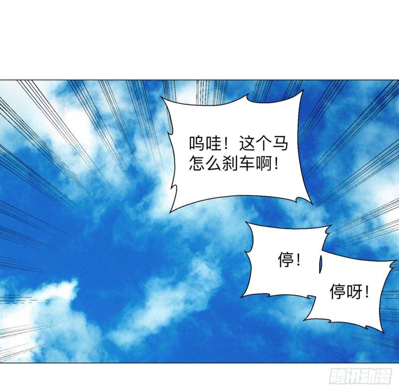 炼气练了三千年韩漫全集-04回-今朝风日好无删减无遮挡章节图片 