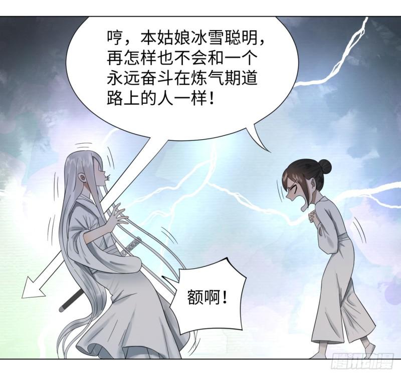 炼气练了三千年韩漫全集-31回 绝世土豪白秋然无删减无遮挡章节图片 