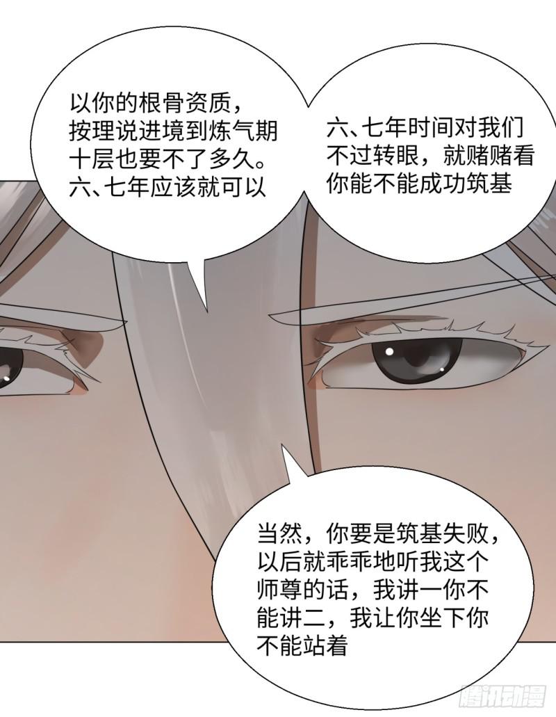 炼气练了三千年韩漫全集-31回 绝世土豪白秋然无删减无遮挡章节图片 