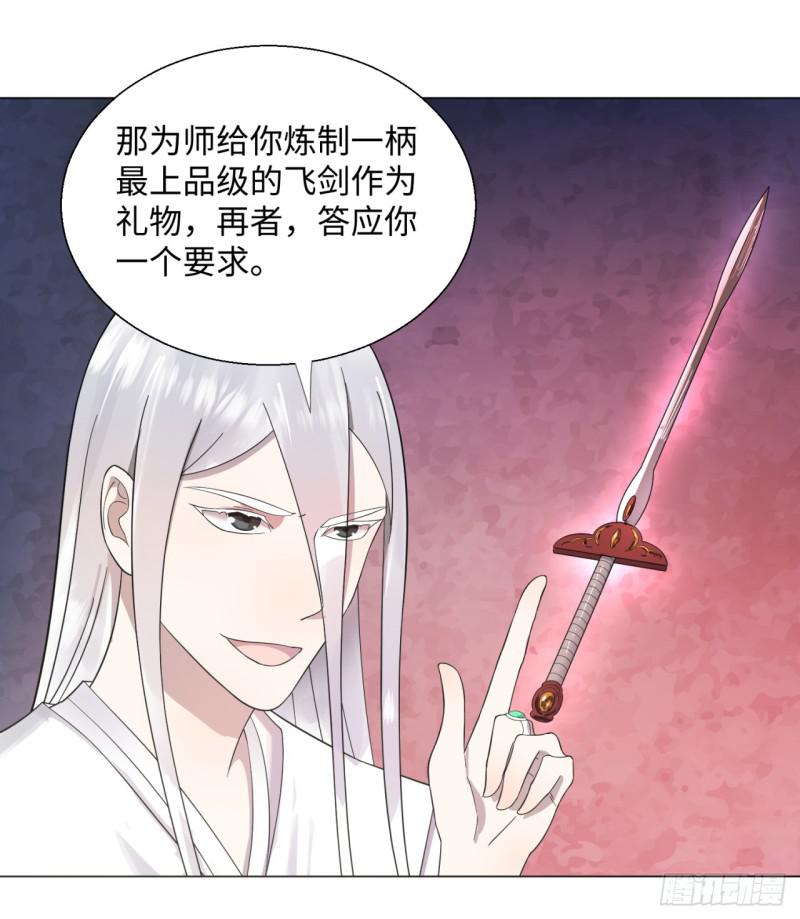 炼气练了三千年韩漫全集-31回 绝世土豪白秋然无删减无遮挡章节图片 