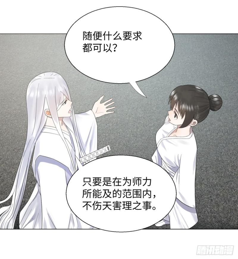 炼气练了三千年韩漫全集-31回 绝世土豪白秋然无删减无遮挡章节图片 