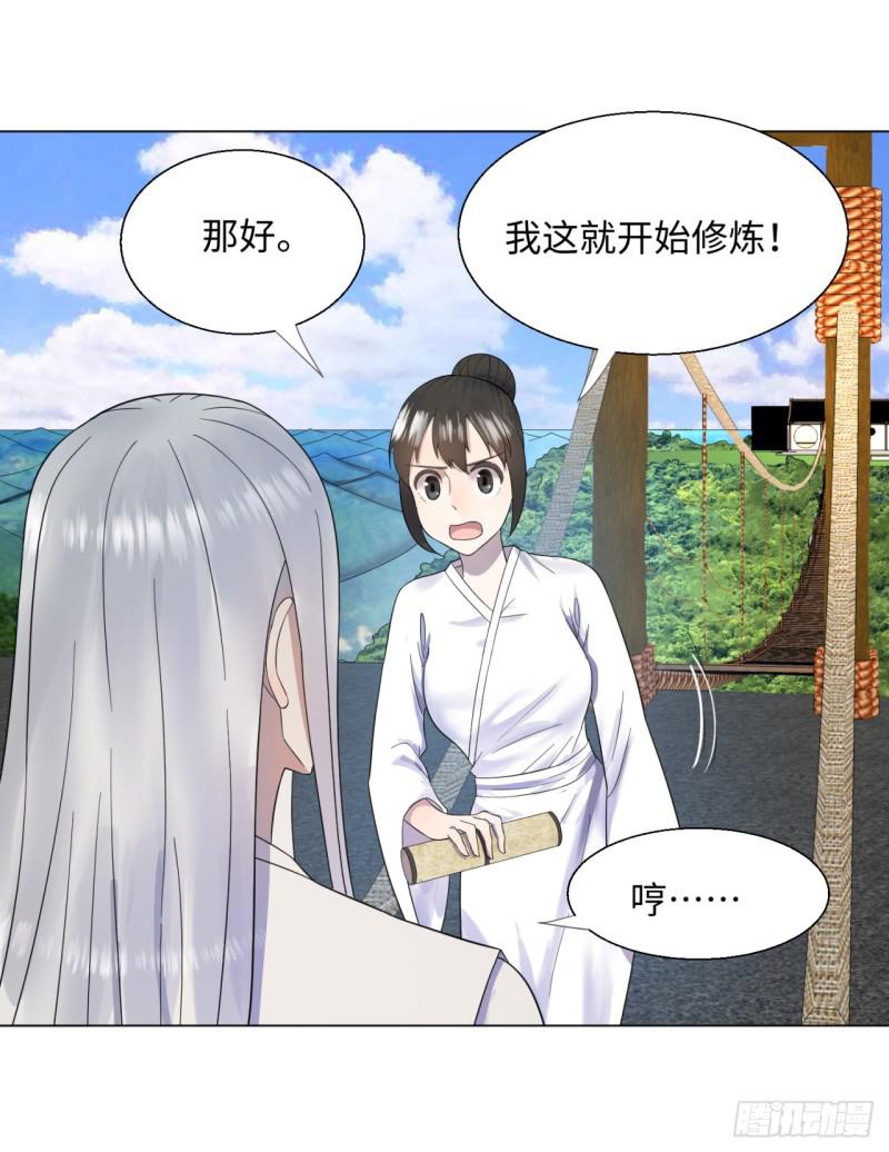 炼气练了三千年韩漫全集-31回 绝世土豪白秋然无删减无遮挡章节图片 