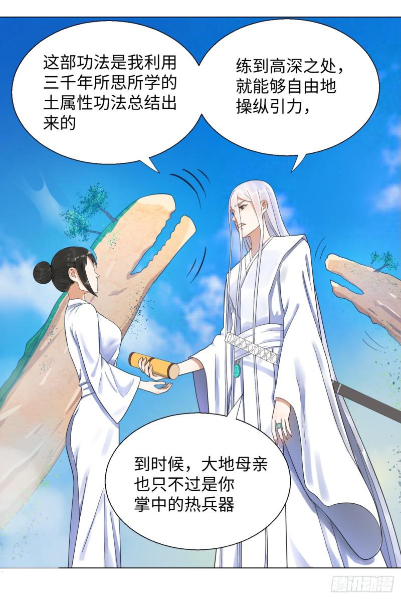 炼气练了三千年韩漫全集-31回 绝世土豪白秋然无删减无遮挡章节图片 