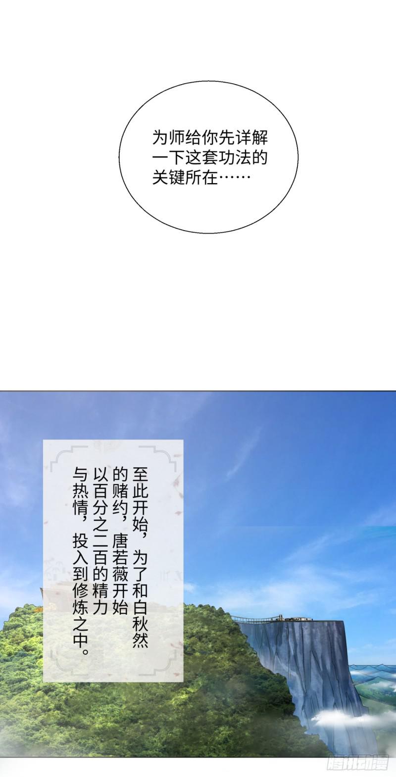 炼气练了三千年韩漫全集-31回 绝世土豪白秋然无删减无遮挡章节图片 