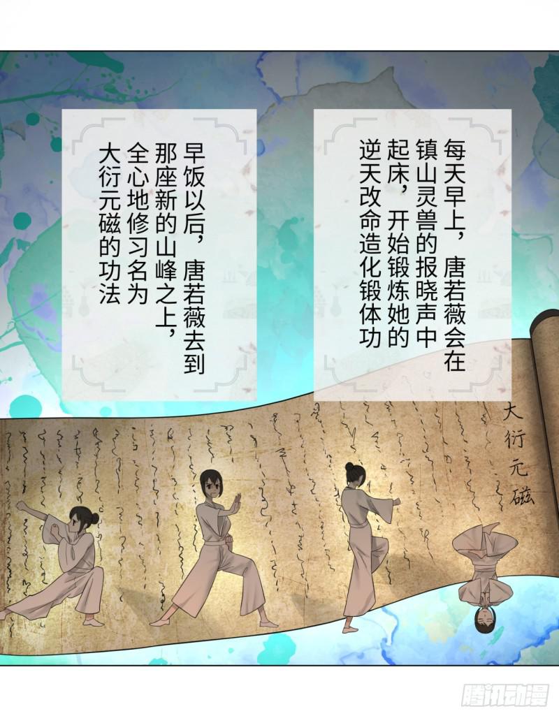 炼气练了三千年韩漫全集-31回 绝世土豪白秋然无删减无遮挡章节图片 