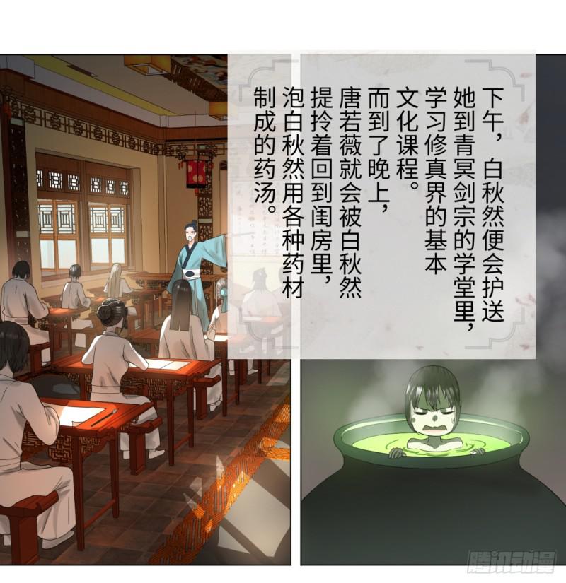 炼气练了三千年韩漫全集-31回 绝世土豪白秋然无删减无遮挡章节图片 