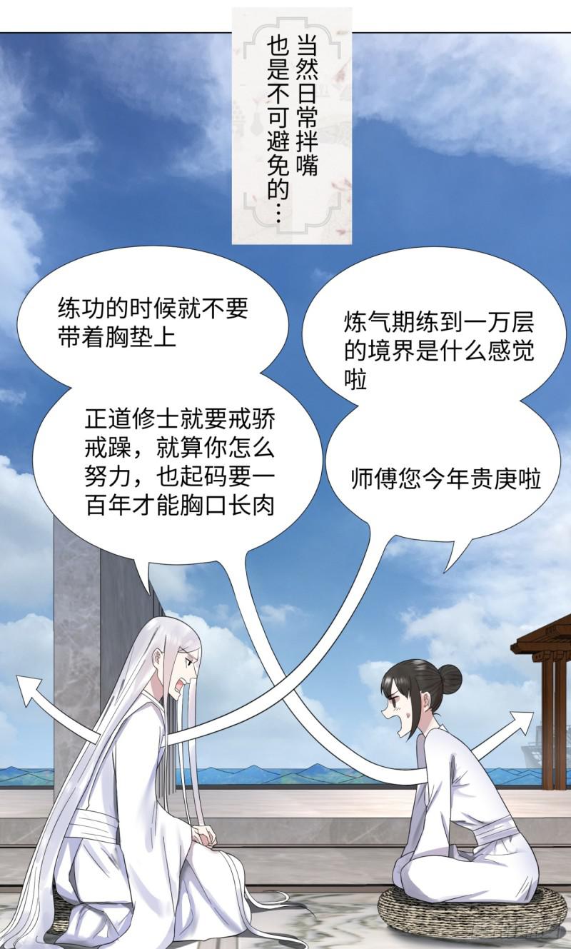 炼气练了三千年韩漫全集-31回 绝世土豪白秋然无删减无遮挡章节图片 