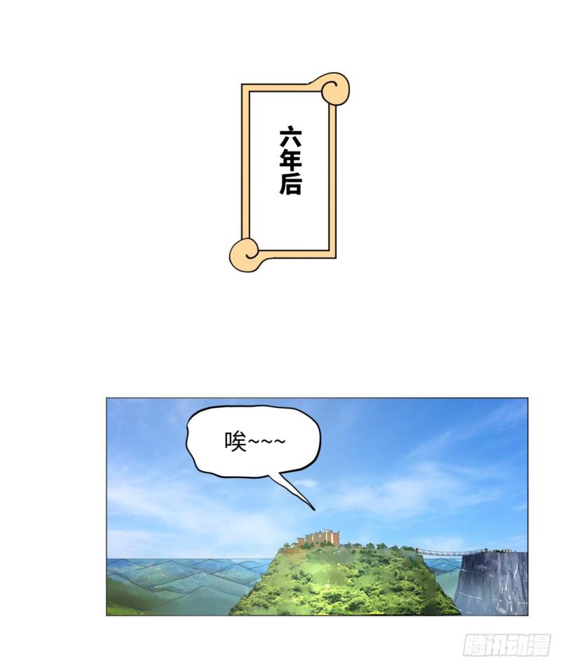 炼气练了三千年韩漫全集-31回 绝世土豪白秋然无删减无遮挡章节图片 