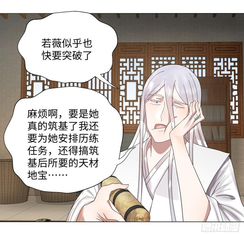 炼气练了三千年韩漫全集-31回 绝世土豪白秋然无删减无遮挡章节图片 