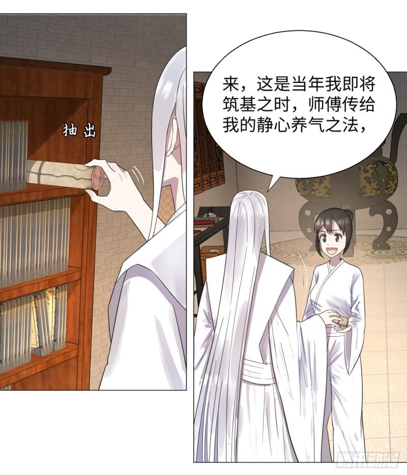 炼气练了三千年韩漫全集-31回 绝世土豪白秋然无删减无遮挡章节图片 