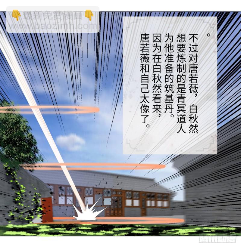炼气练了三千年韩漫全集-31回 绝世土豪白秋然无删减无遮挡章节图片 