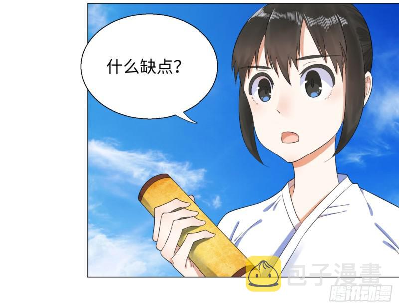 炼气练了三千年韩漫全集-31回 绝世土豪白秋然无删减无遮挡章节图片 
