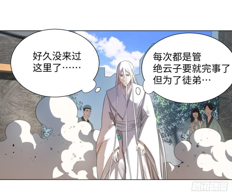炼气练了三千年韩漫全集-31回 绝世土豪白秋然无删减无遮挡章节图片 