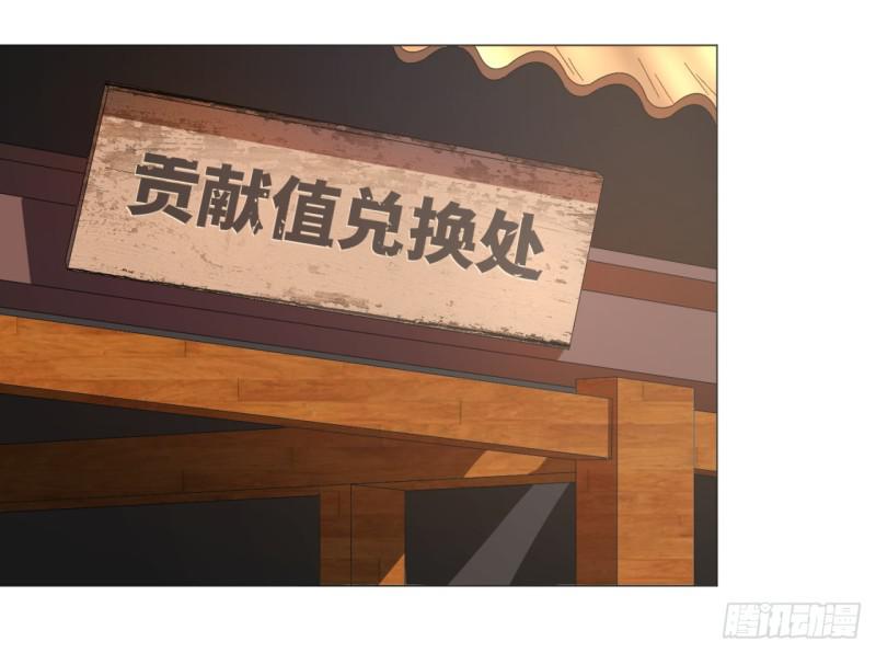 炼气练了三千年韩漫全集-31回 绝世土豪白秋然无删减无遮挡章节图片 