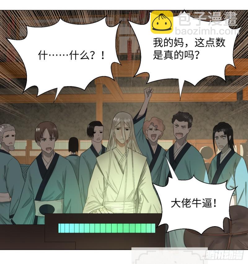 炼气练了三千年韩漫全集-31回 绝世土豪白秋然无删减无遮挡章节图片 