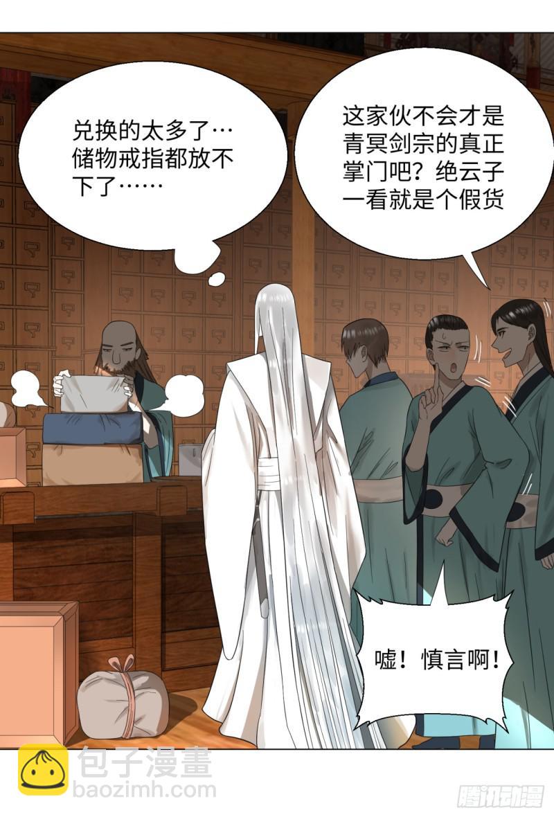 炼气练了三千年韩漫全集-31回 绝世土豪白秋然无删减无遮挡章节图片 