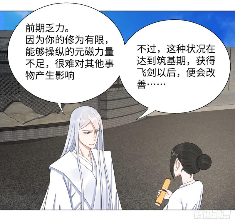 炼气练了三千年韩漫全集-31回 绝世土豪白秋然无删减无遮挡章节图片 