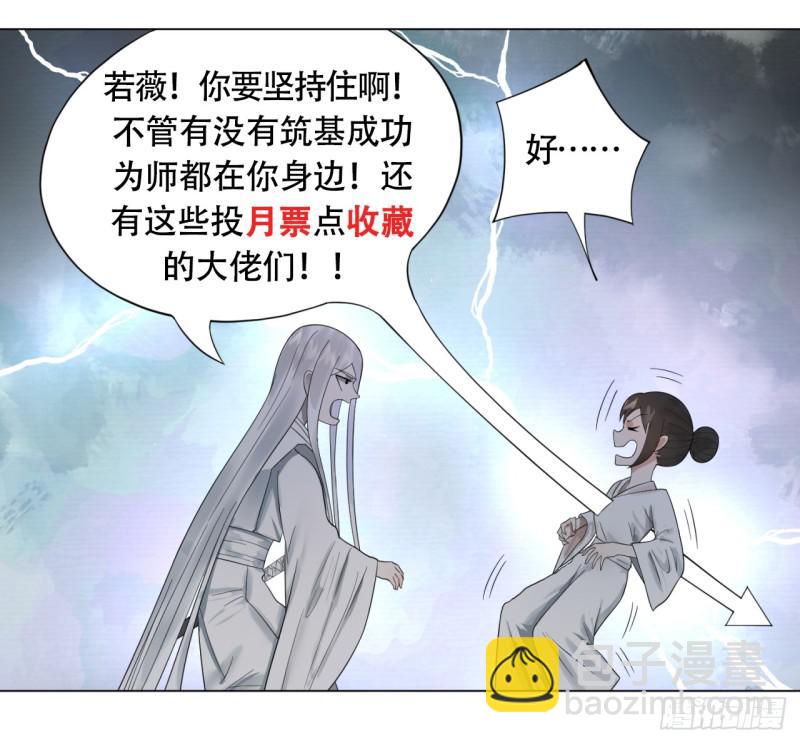 炼气练了三千年韩漫全集-31回 绝世土豪白秋然无删减无遮挡章节图片 