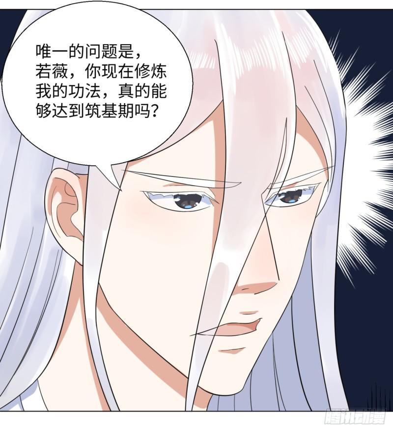 炼气练了三千年韩漫全集-31回 绝世土豪白秋然无删减无遮挡章节图片 