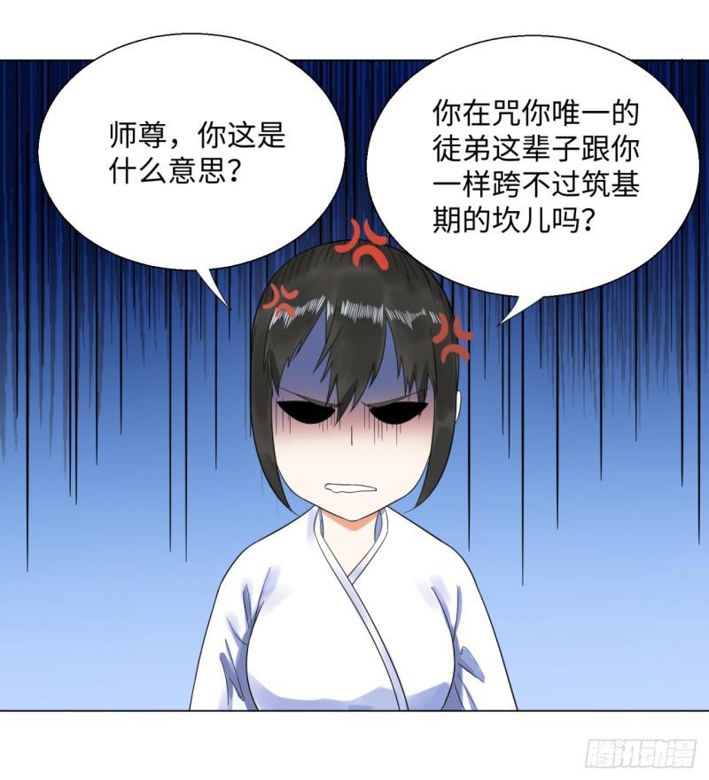 炼气练了三千年韩漫全集-31回 绝世土豪白秋然无删减无遮挡章节图片 
