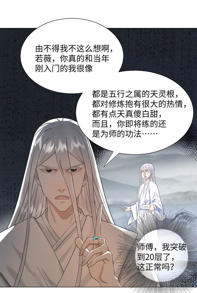 炼气练了三千年韩漫全集-31回 绝世土豪白秋然无删减无遮挡章节图片 