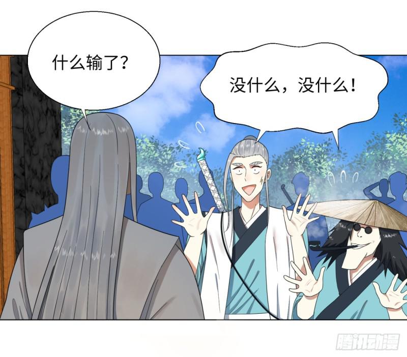 炼气练了三千年韩漫全集-32回 被弟子反超的师傅无删减无遮挡章节图片 