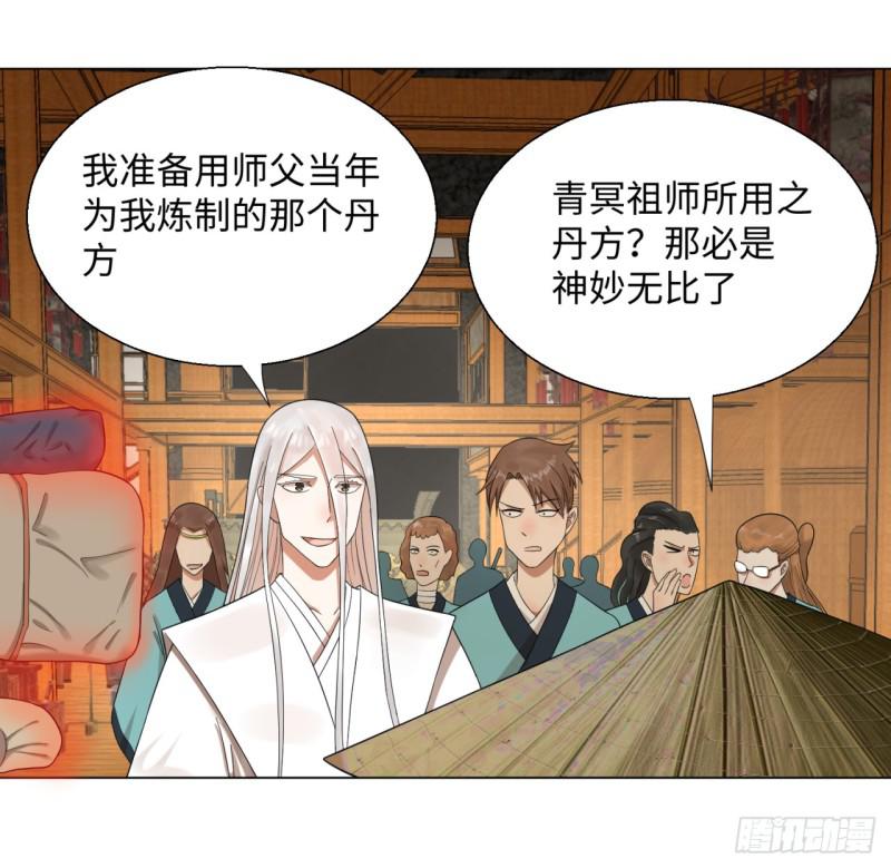 炼气练了三千年韩漫全集-32回 被弟子反超的师傅无删减无遮挡章节图片 
