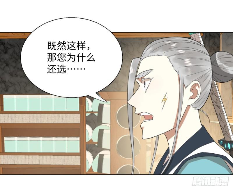 炼气练了三千年韩漫全集-32回 被弟子反超的师傅无删减无遮挡章节图片 