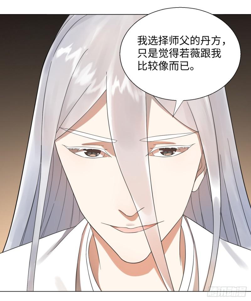 炼气练了三千年韩漫全集-32回 被弟子反超的师傅无删减无遮挡章节图片 