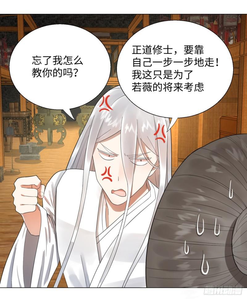 炼气练了三千年韩漫全集-32回 被弟子反超的师傅无删减无遮挡章节图片 