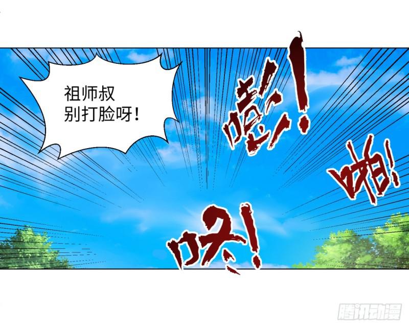 炼气练了三千年韩漫全集-32回 被弟子反超的师傅无删减无遮挡章节图片 