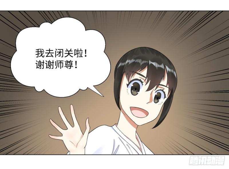 炼气练了三千年韩漫全集-32回 被弟子反超的师傅无删减无遮挡章节图片 