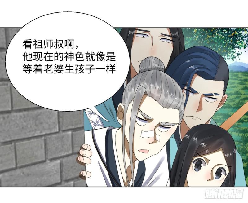炼气练了三千年韩漫全集-32回 被弟子反超的师傅无删减无遮挡章节图片 