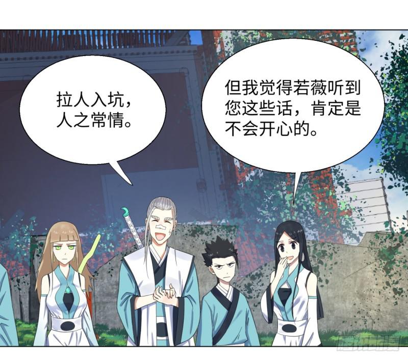 炼气练了三千年韩漫全集-32回 被弟子反超的师傅无删减无遮挡章节图片 