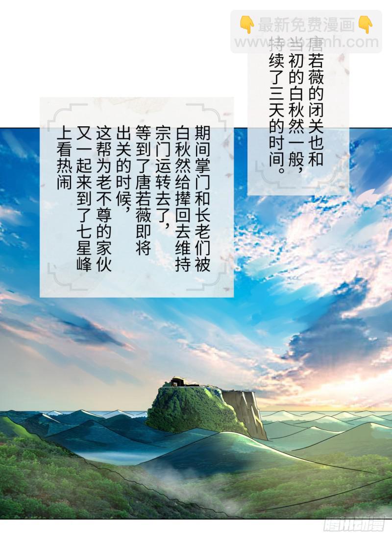 炼气练了三千年韩漫全集-32回 被弟子反超的师傅无删减无遮挡章节图片 