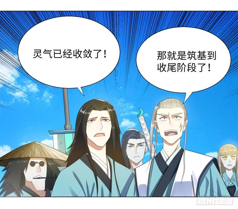 炼气练了三千年韩漫全集-32回 被弟子反超的师傅无删减无遮挡章节图片 
