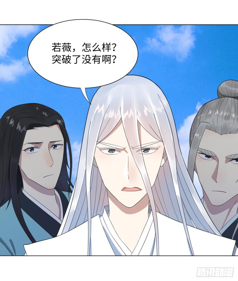 炼气练了三千年韩漫全集-32回 被弟子反超的师傅无删减无遮挡章节图片 