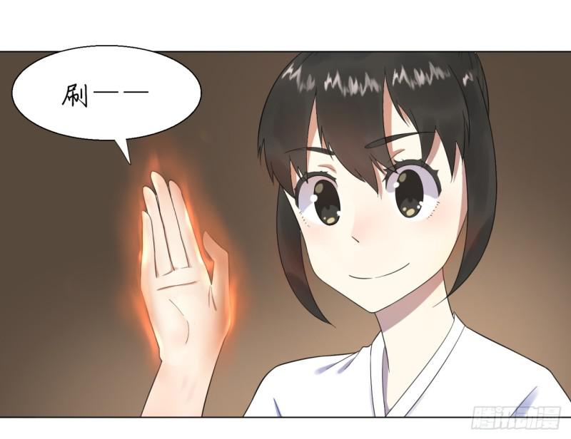 炼气练了三千年韩漫全集-32回 被弟子反超的师傅无删减无遮挡章节图片 