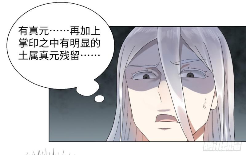 炼气练了三千年韩漫全集-32回 被弟子反超的师傅无删减无遮挡章节图片 