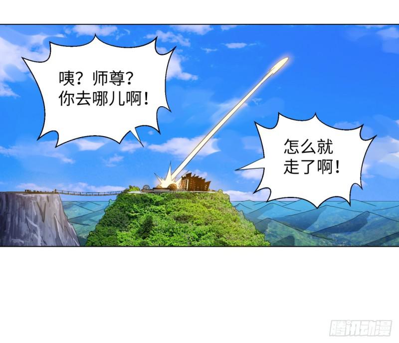 炼气练了三千年韩漫全集-32回 被弟子反超的师傅无删减无遮挡章节图片 
