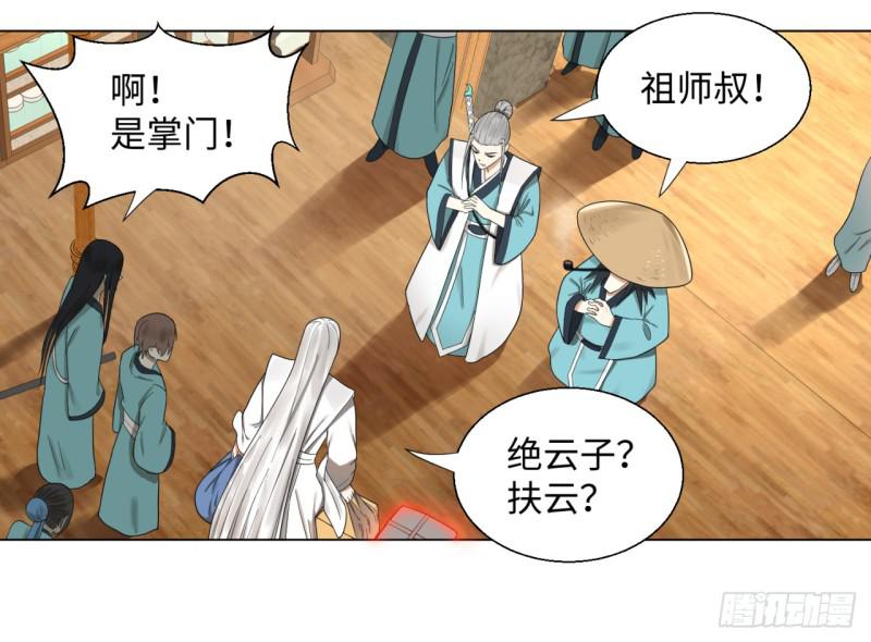 炼气练了三千年韩漫全集-32回 被弟子反超的师傅无删减无遮挡章节图片 