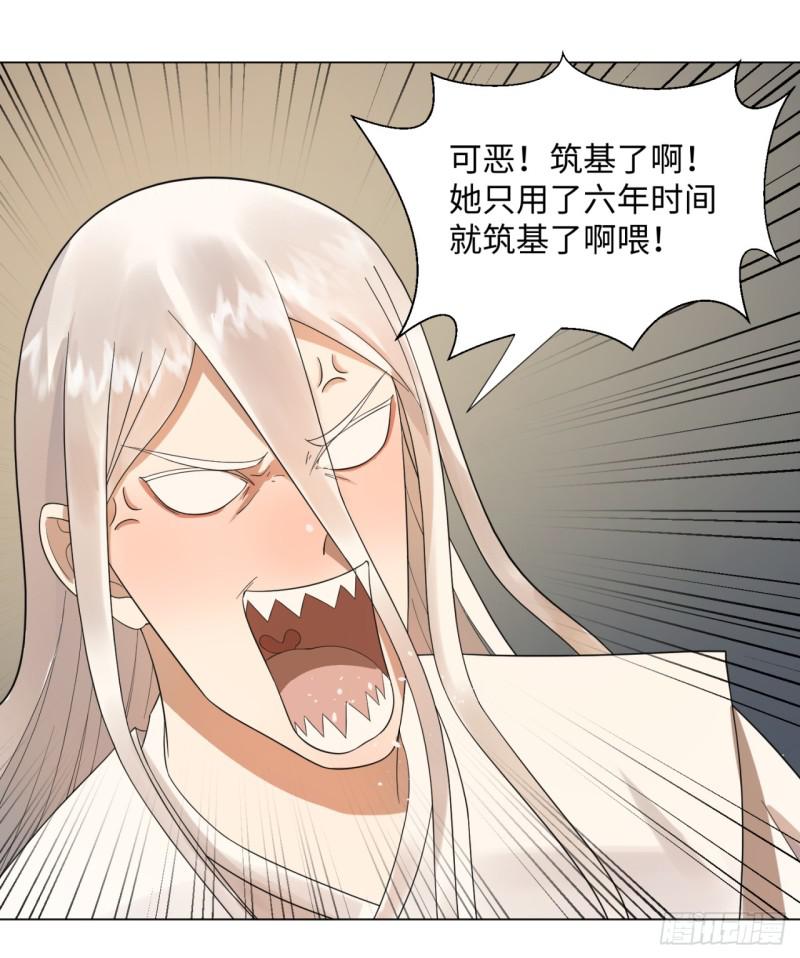 炼气练了三千年韩漫全集-32回 被弟子反超的师傅无删减无遮挡章节图片 