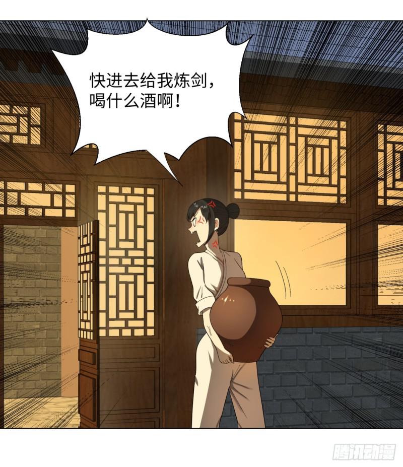 炼气练了三千年韩漫全集-32回 被弟子反超的师傅无删减无遮挡章节图片 