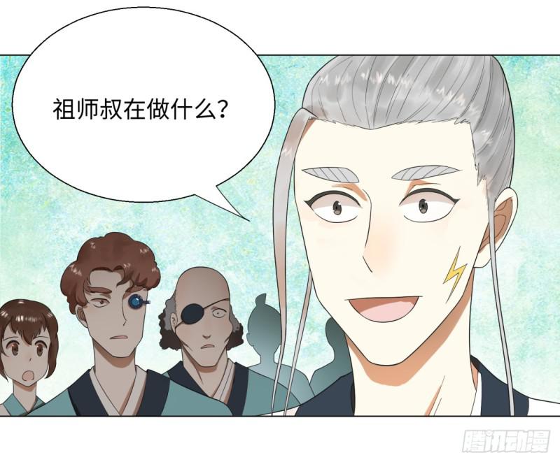 炼气练了三千年韩漫全集-32回 被弟子反超的师傅无删减无遮挡章节图片 
