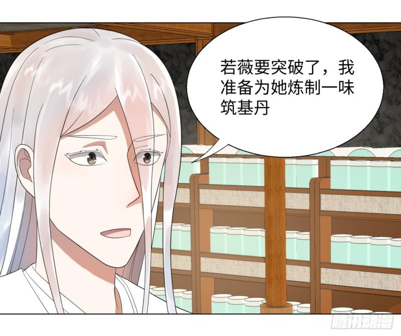 炼气练了三千年韩漫全集-32回 被弟子反超的师傅无删减无遮挡章节图片 